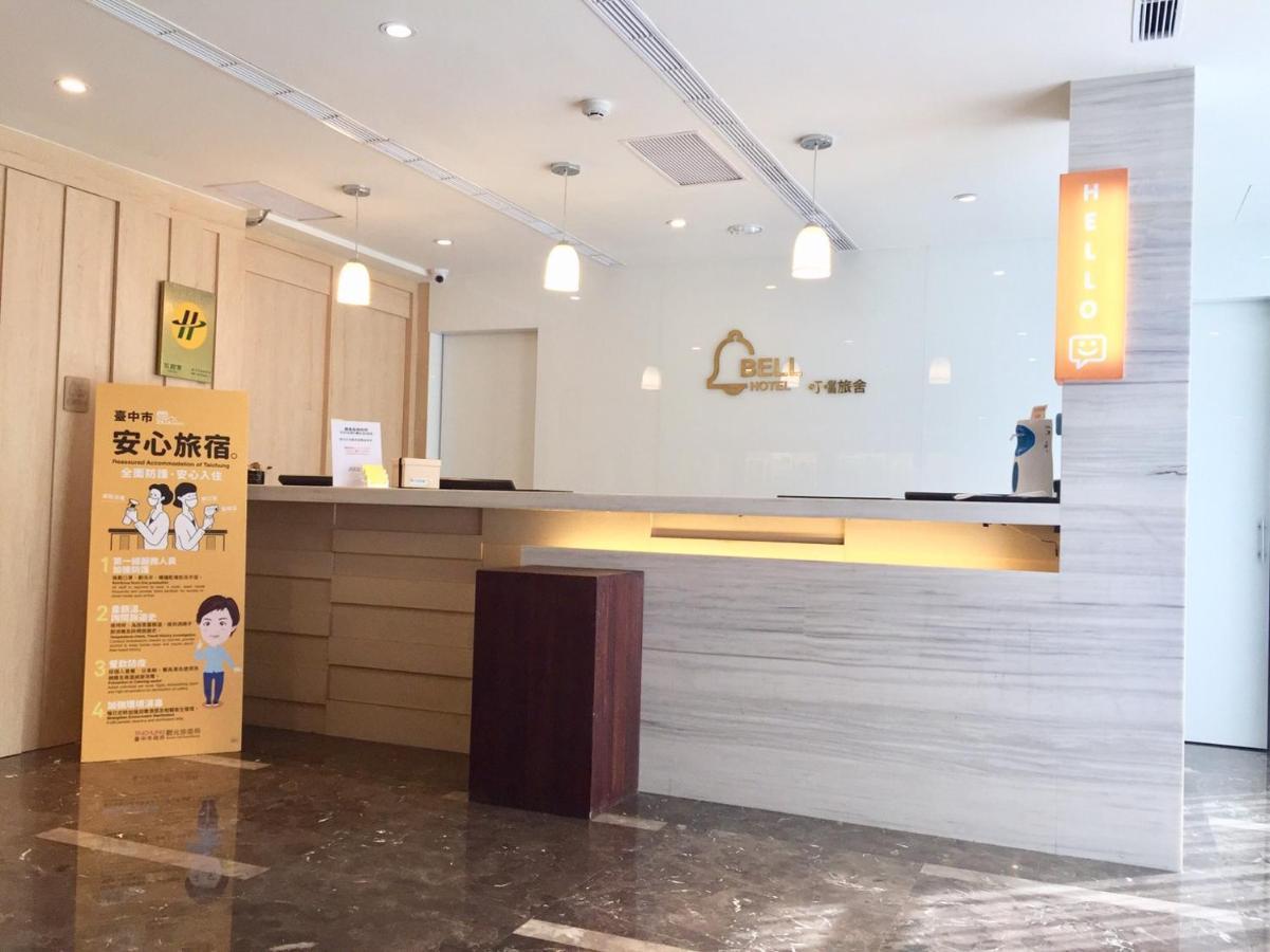 叮当旅舍Hotel Bell 台中 外观 照片
